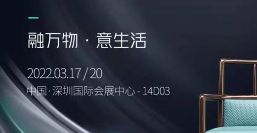 盛邦華悅2022新作【融意】---融萬物，意生活